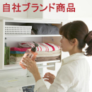 ランドリーラックうご君